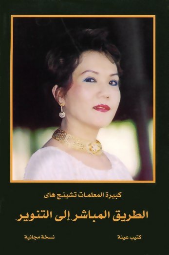 Arabic Sample Booklet