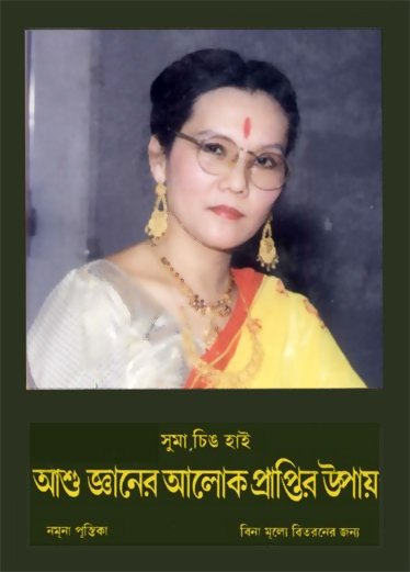 Bengali Sample Booklet