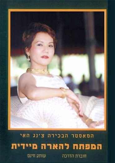 Hebrew Sample Booklet