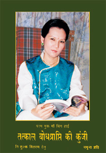 Hindi Sample Booklet