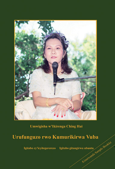 Kinyarwanda Sample Booklet