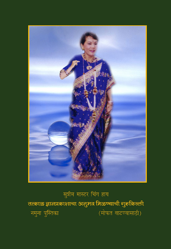 Marathi Sample Booklet