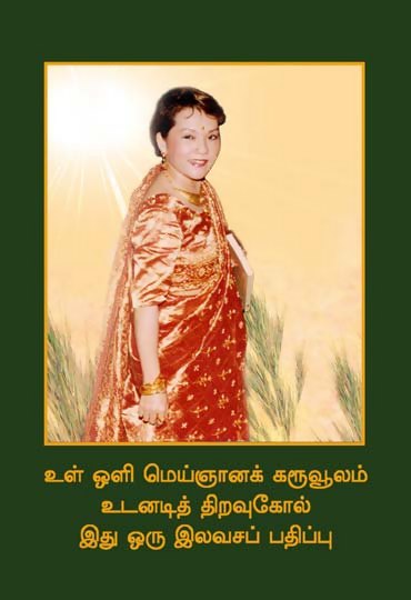 Tamil Sample Booklet