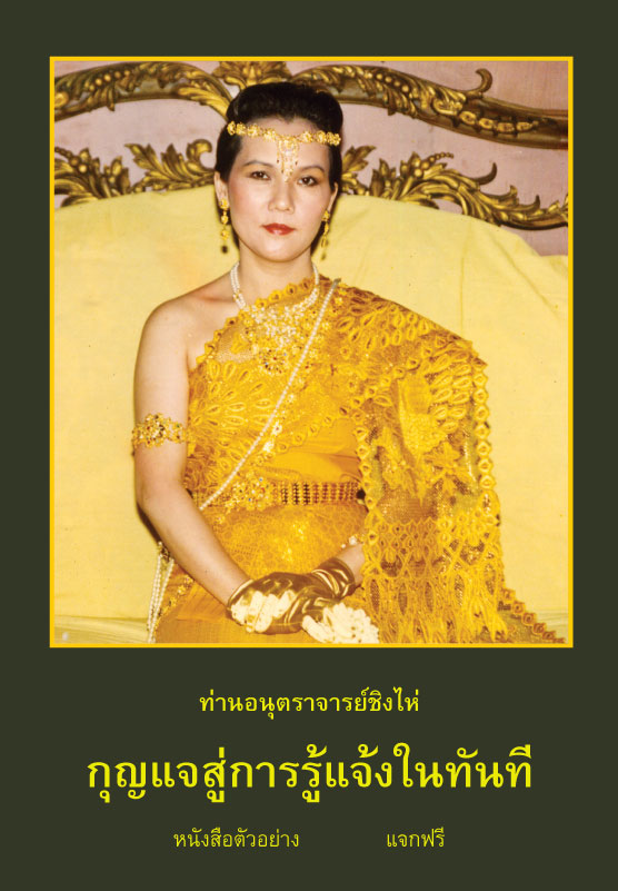 Thai Sample Booklet