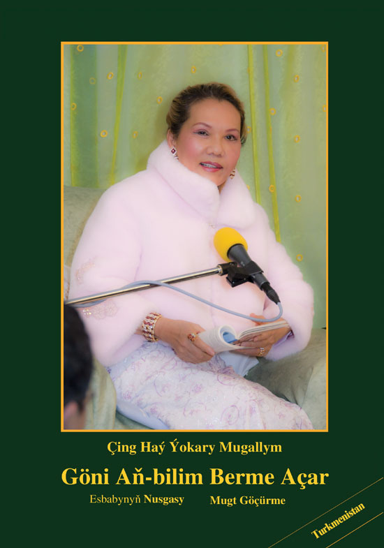 Turkmenian Sample Booklet